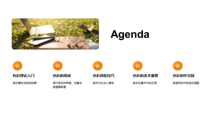 色彩运用深度解析