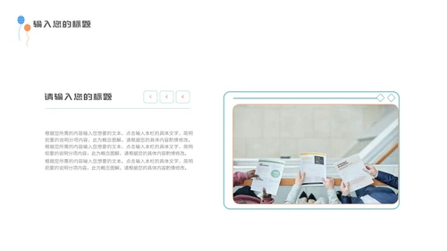 浅蓝色小清新毕业论文答辩PPT模板