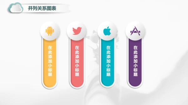 彩色微立体商务年终总结汇报通用PPT模板