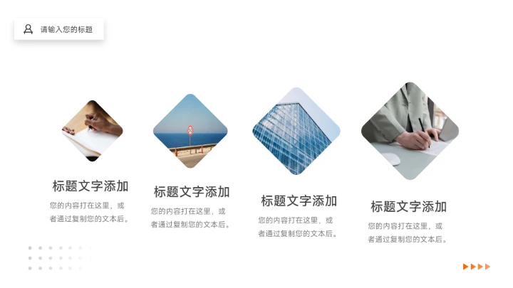 橙色渐变实用文化培训PPT模板