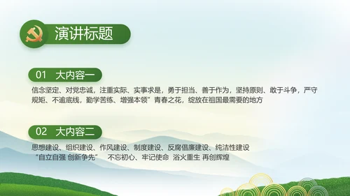 乡村振兴农业发展新农村动态PPT