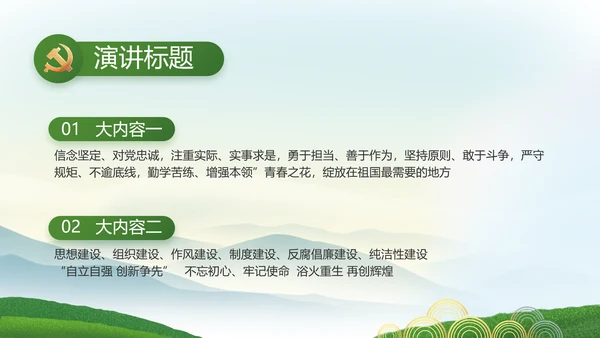 乡村振兴农业发展新农村动态PPT