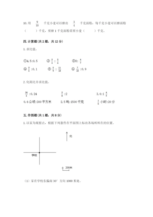 2022人教版六年级上册数学期末测试卷（巩固）word版.docx