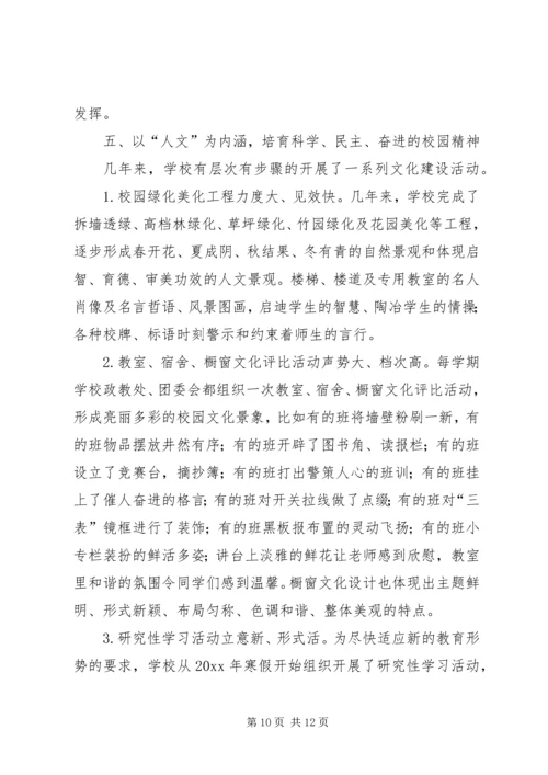 学校党组织开展思想政治工作的经验材料 (3).docx