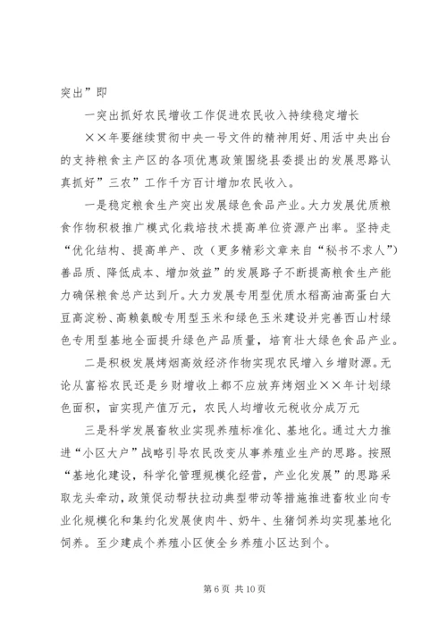 乡镇０５总结０６计划.docx