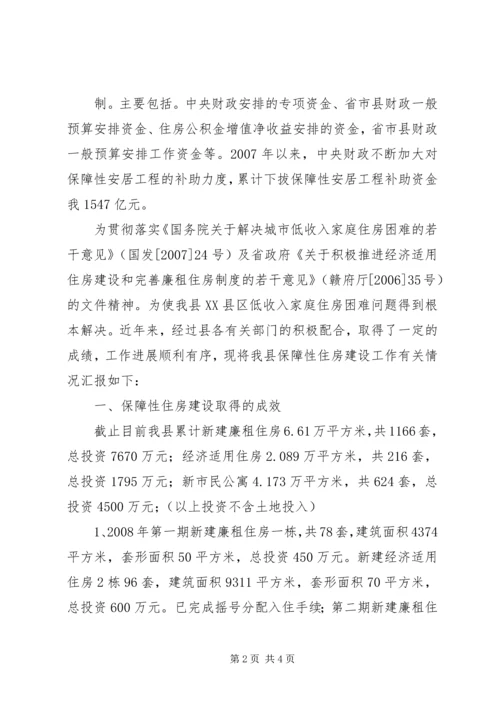 关于切实做好关心关注职工生活有关工作的意见(3).docx