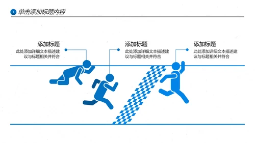 蓝色企业宣传公司简介PPT模板