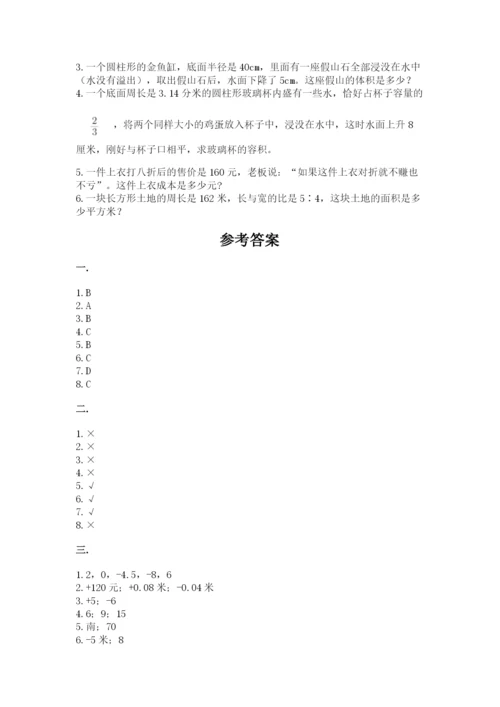 成都外国语学校小升初数学试卷精品【夺冠系列】.docx