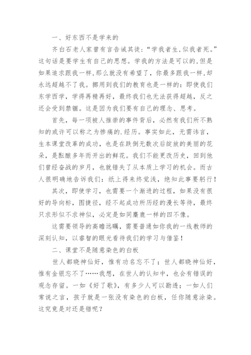 生本高效语文课堂的浅思论文.docx