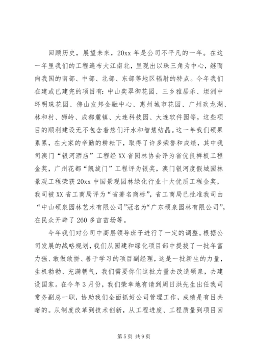 企业春节慰问信 (2).docx