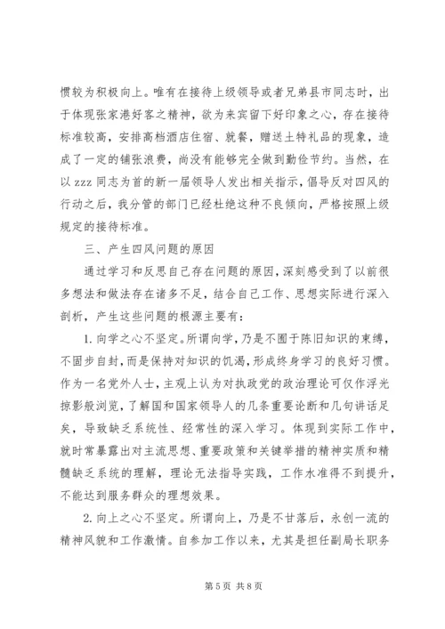 体育局副局长群众路线个人对照检查材料.docx