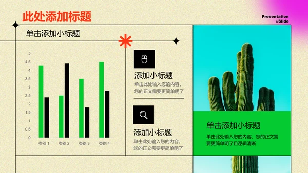 紫色弥散渐变风格通用PPT演示模板