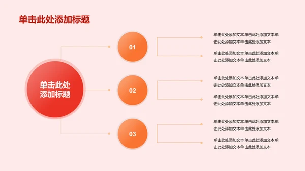 红色庄严文化培训课件PPT模板