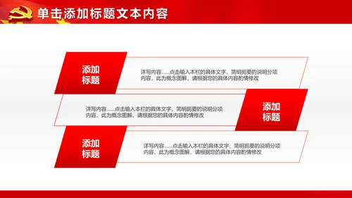 红色大气党政党员党课培训工作汇报PPT