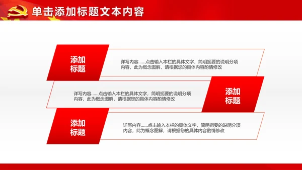 红色大气党政党员党课培训工作汇报PPT