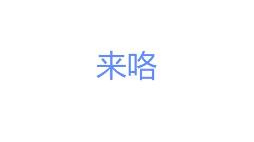 蓝紫色创意企业招聘快闪PPT模板