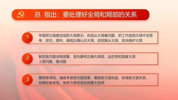 红色党建党支部党员主题党日微党课PPT