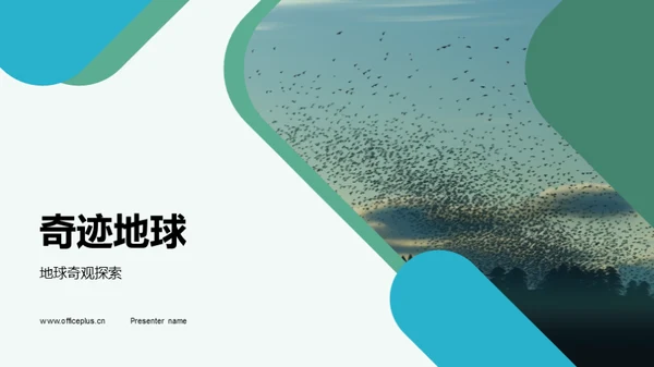 科技风教育培训教学课件PPT模板