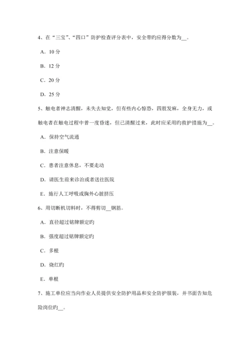 2023年上半年湖北省安全员B证考试题.docx