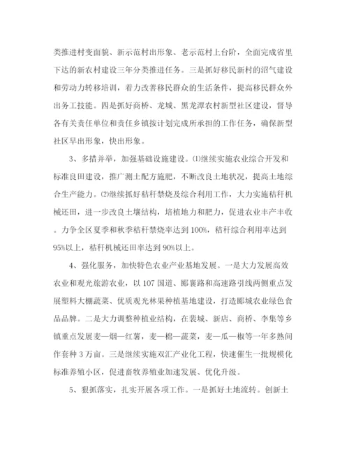 精编之年区农业局经济工作计划范文.docx