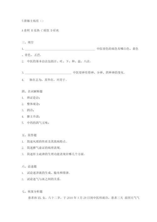 中医学试题及答案(3).docx