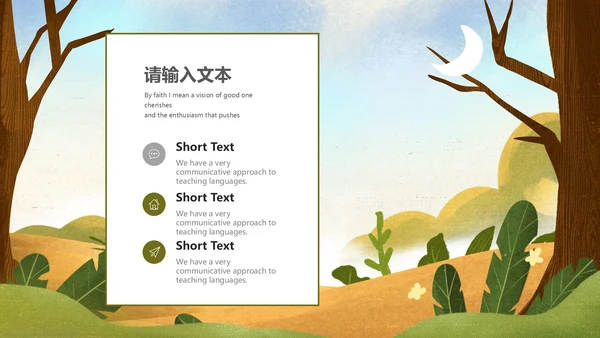 绿色卡通油画小动物六一儿童节主题班会PPT模板