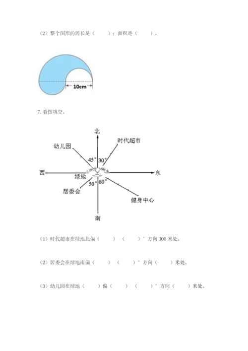 六年级上册数学期末测试卷含答案（培优a卷）.docx