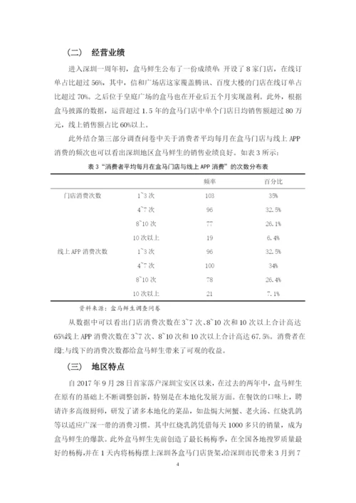 毕业论文定稿(张朝彬).docx