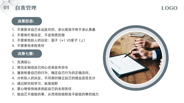 深色简约五维管理PPT模板宣传PPT动态PPT领导力