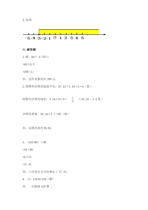 六年级下册数学期末测试卷含答案（轻巧夺冠）.docx