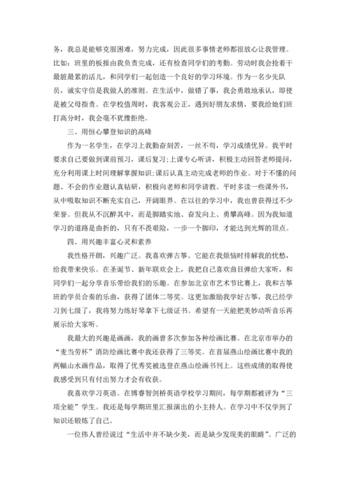 初一的关于自我介绍7篇.docx