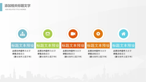 全球旅游世界旅游出国留学动态PPT模板