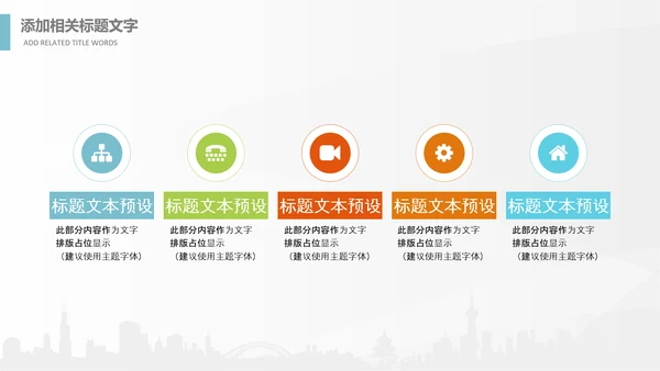 全球旅游世界旅游出国留学动态PPT模板