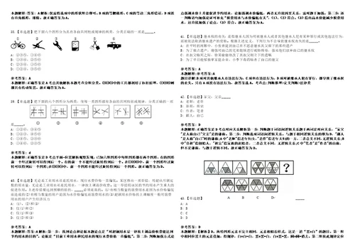 2022年08月山西省右玉县选聘20名专职网格员工作笔试试题回忆版附答案详解