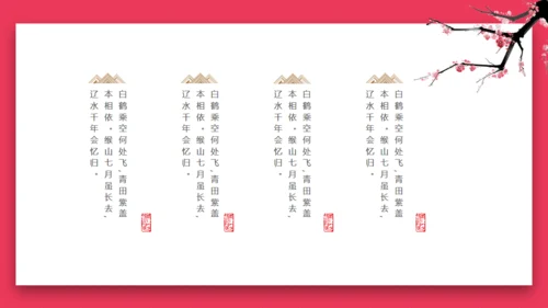 最爱中国风荷花通用PPT模板