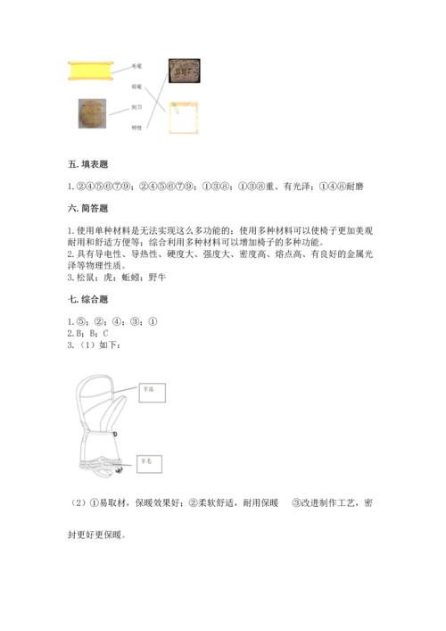 教科版科学二年级上册《期末测试卷》【易错题】.docx