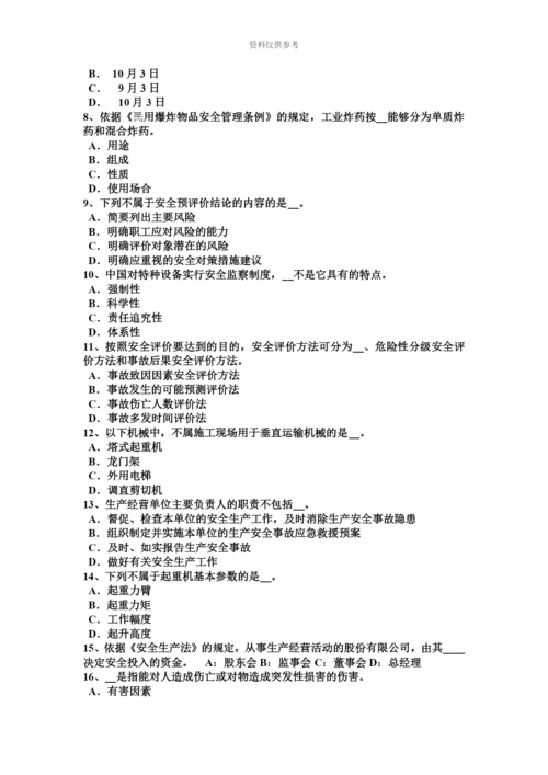 上半年天津安全工程师灭火一般注意事项考试试卷.docx