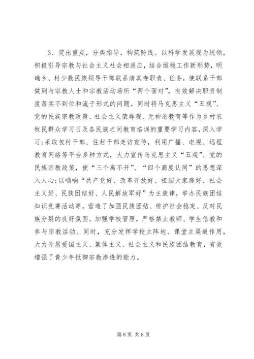 乡镇领导班子意识形态工作自查报告.docx