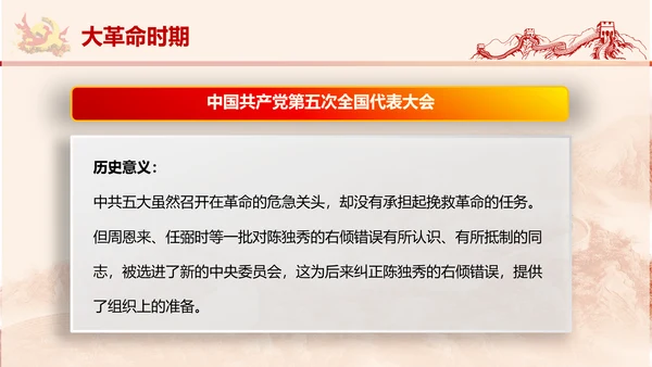 党政党委教学党史党课PPT模板
