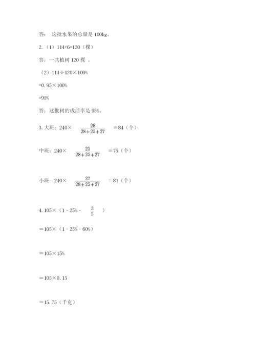 浙江省【小升初】2023年小升初数学试卷（word）.docx