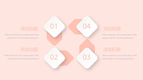 粉色时尚医疗年年终总结动态PPT