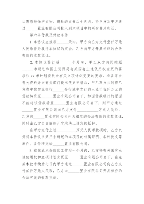 工程项目合作协议.docx