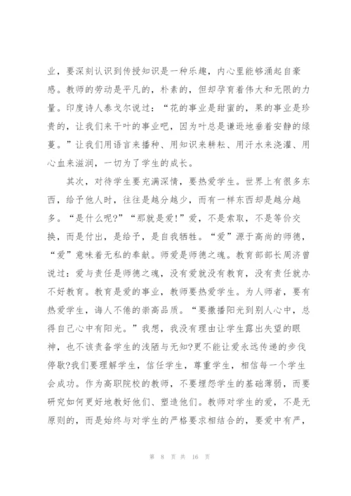 最美老师的发言稿5篇.docx