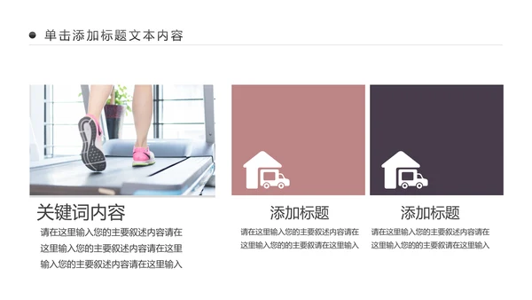 健身健康中国运动会全民运动马拉松跑步PPT模板