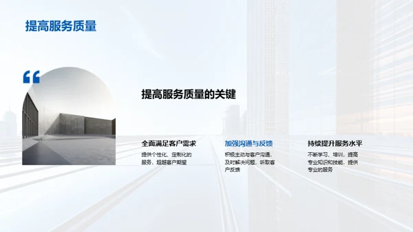房产销售提升攻略