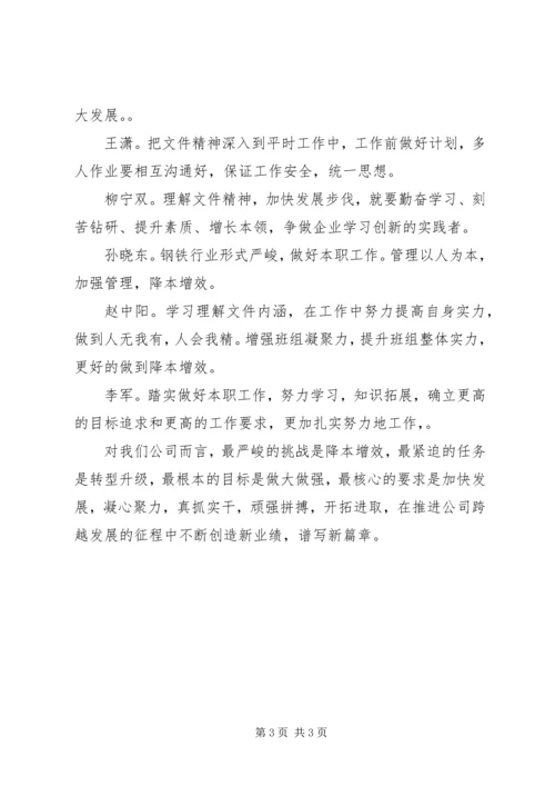 学习“三个一、四个大、四个不”心得.docx