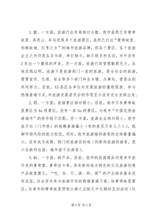 大蒜产业调研汇报(17.docx