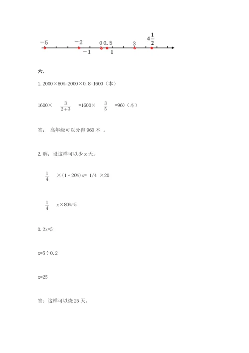 郑州外国语中学小升初数学试卷附参考答案（名师推荐）.docx