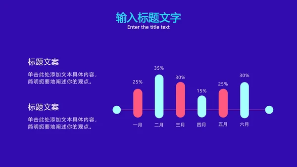 互联网安全发展方案PPT模板