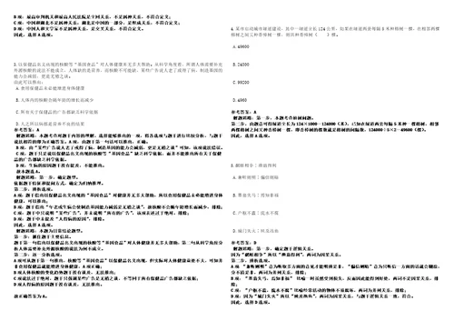 吉林2022年02月中国地质博物馆接收高等院校应届毕业生招聘考前冲刺题VIII答案详解版3套